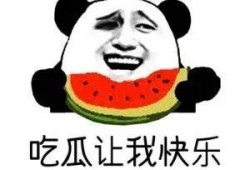 吃瓜了是啥意思,网络热词背后的文化现象