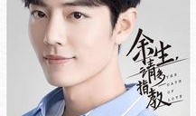 杨紫肖战娱乐吃瓜,幕后真相曝光