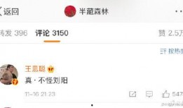 娱乐吃瓜酱语音评论,明星幕后趣闻大放送！