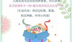 吃瓜娱乐报