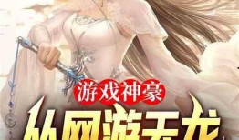 娱乐圈吃瓜大佬小说,揭秘吃瓜大佬的瓜田传奇